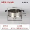 Rejilla para vaporera, cesta para vaporera, vaporera de acero inoxidable engrosada y reforzada, wok, olla eléctrica para cocinar, cesta para vaporera - para uso doméstico