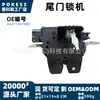 El actuador de cerradura del portón trasero a4477401900 es adecuado para Mercedes-Benz Clase V Vito W447 - Modelo 2014-2021 2.0T