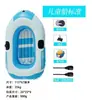 Kayak Infantil, Bote Inflable, Bote de Goma, Bote de Natación, Bote de Cojín de Aire, Bote de Asalto, Bote de Pesca Plegable para Exteriores