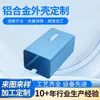Carcasa de Caja de Empalmes de Alimentación de Aleación de Aluminio Personalizada, Chasis de Procesamiento CNC de Aleación de Aluminio Anodizado para Baterías de Nueva Energía