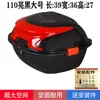 Accesorios de modificación para motocicleta de pedales colección completa caja de soporte trasero caja de cola eléctrica curva de gran capacidad de repuesto almacenamiento caja trasera