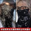 Protector Solar Cara Completa Femenino Protección Cuello Velo Seda de Hielo Protección Facial Anti-ultravioleta para Hombre Máscara para Ciclismo al Aire Libre Verano Fino