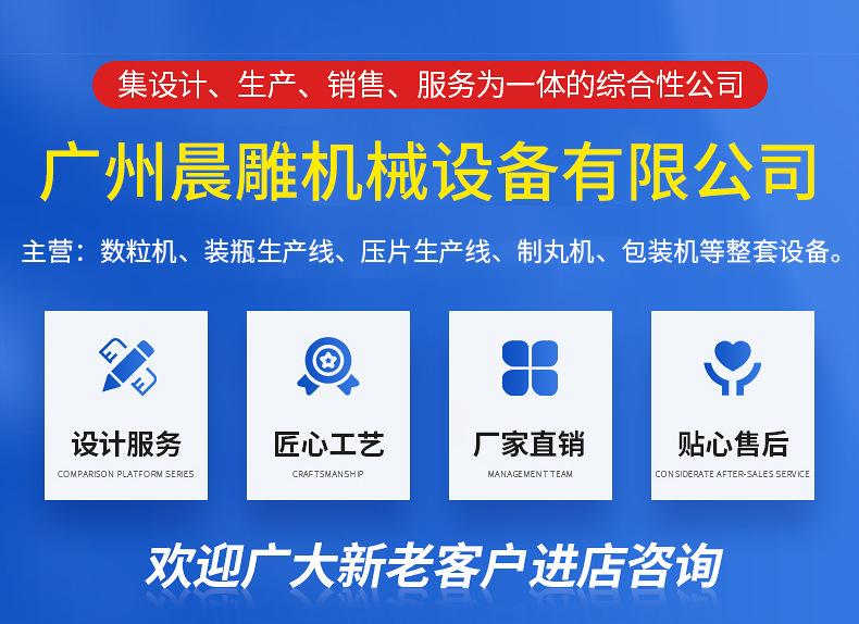 片剂胶囊数粒装瓶生产线_02