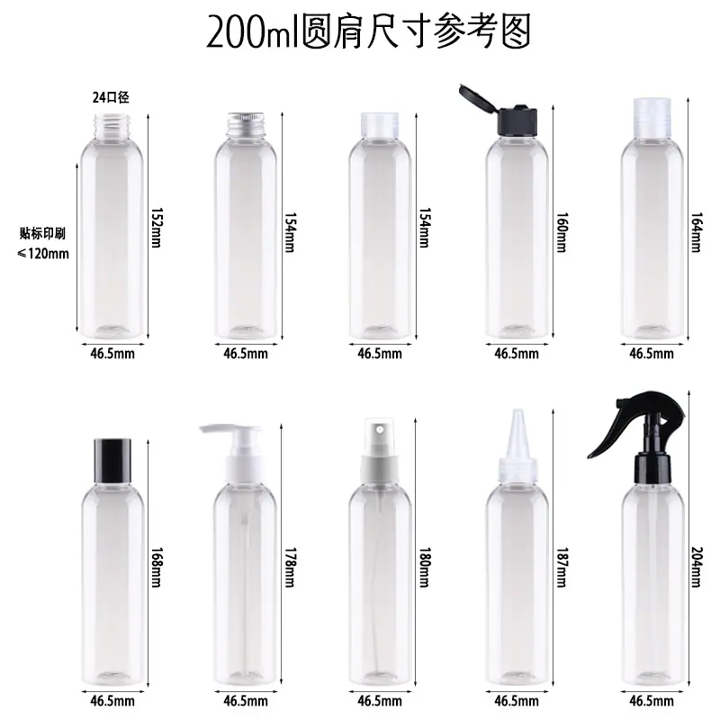 200ml圆肩尺寸图