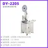 Máquina Totalmente Automática de Estanhagem de Cinco Fios, Corte, Descascamento, Torção, Crimpageme Estanhagem de Fios com Cabeça Única/Dupla, Máquina Tudo-em-Um para Chicotes Elétricos