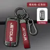 Aplicable a Chery jietu X70S funda para llave x90 control remoto funda protectora integral Kaiyi X3 X5 hebilla de funda para llave de coche