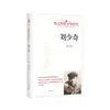A Grande Celebridade da Adolescência Aluno do Ensino Fundamental História Biografia Revolução Vermelha Clássico Patriotismo Livro de Histórias