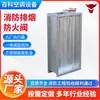 70 C Compuerta de Control de Humo de Incendio Compuerta Ignífuga para Centros Comerciales y Supermercados 280 C Compuerta Ignífuga de Extracción de Humo Acero Galvanizado Compuerta Ignífuga Eléctrica