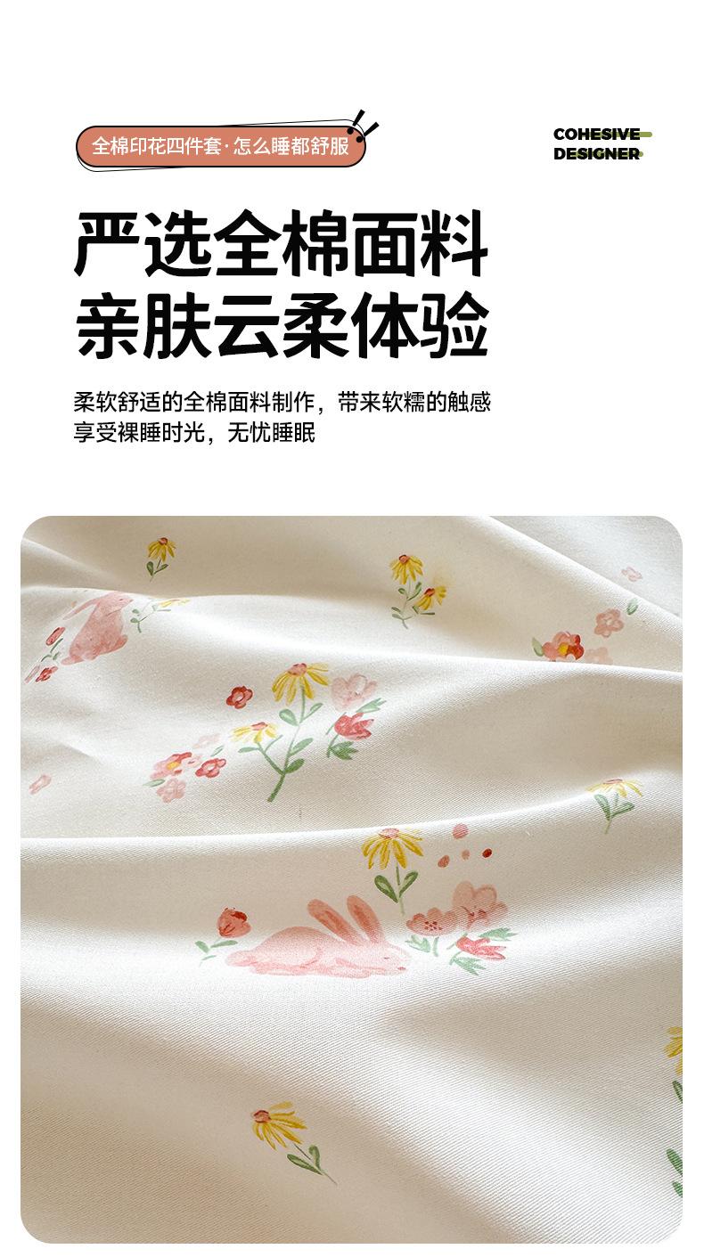 粉花小兔_05.jpg