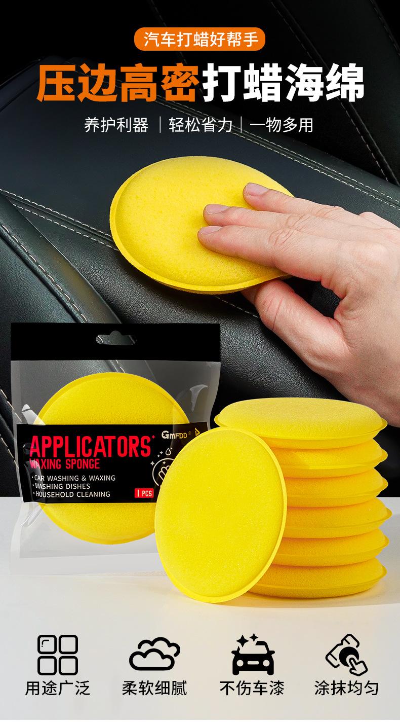 压边高密打蜡海绵_01.jpg