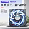 9025 Ventilador de Resfriamento 5V12V24V Industrial Micro Alta Eficiência Grande Volume de Ar Ventilador de Resfriamento Ventilador DC Quente