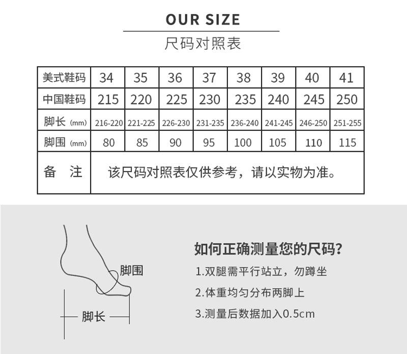1688详情码数表.jpg