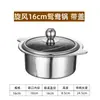 Olla Caliente Pequeña para Una Persona de Uso Comercial, Una Persona, Una Olla, Olla Pequeña de Sopa de Acero Inoxidable Extra Gruesa, Olla Yin-Yang, Cocina de Inducción, Olla Caliente Pequeña Whirlwind