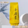 Bolsas de Empaque para Té Junmei Dorado, Bolsitas de Té Pequeñas con Aroma Floral, Bolsas Pequeñas de Empaque Individual, Bolsas de Sub-Empaque de Papel de Aluminio, Bolsitas de Té Pequeñas Zhengshan Xiaozhong