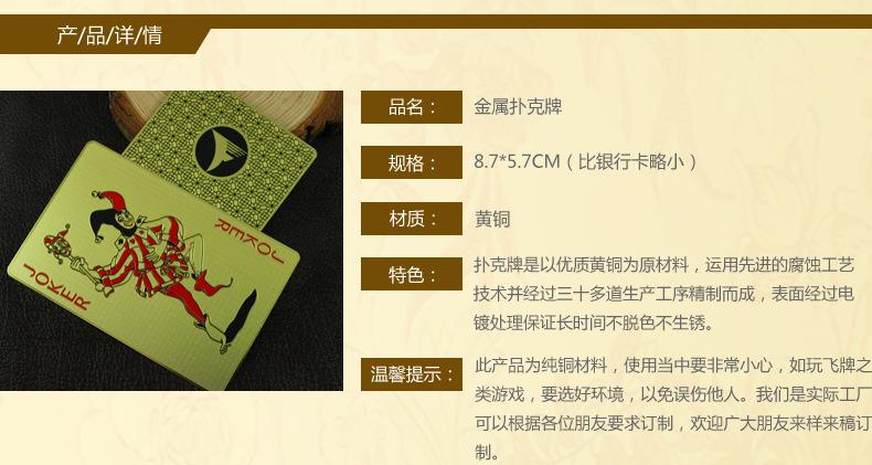 详情页套模板扑克牌