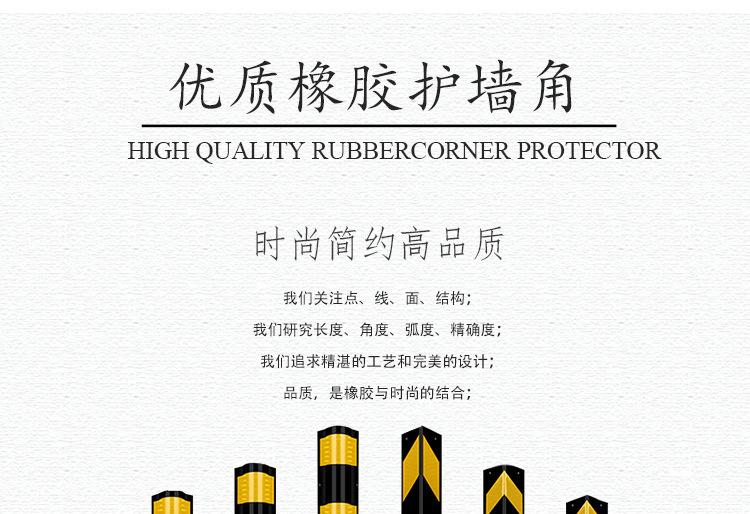 橡胶护角条防撞护角停详情图01