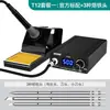 Estación de Soldadura Anlixin T12 de Alta Potencia Pantalla Digital Soldador Eléctrico de Temperatura Constante Ajustable Herramienta de Soldadura para Reparación de Teléfonos Móviles Kit DIY