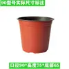 Vasos de Flores de Duas Cores, Vasos para Plantio e Mudas, Recipientes de Nutrientes, Vasos de Plástico Espessado Descartáveis para Jardinagem de Plantas Verdes, Vasos para Suculentas para Cultivo