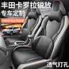 Fundas Especiales para Asientos Toyota Corolla Cross Modelo 2026 Cojines para Asientos de Coche Fundas de Cuero Transpirables de Cobertura Completa Almohadillas para Asientos para Todas las Estaciones