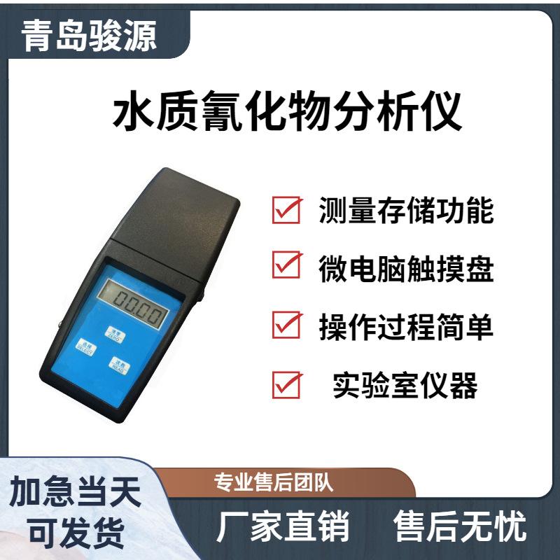 骏源主图