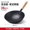 Zhangqiu Wok de Hierro Antiguo Wok Doméstico Antiadherente Wok Comercial Restaurante Chef Estufa de Gas Caldera Especial
