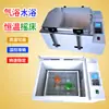 Baño María Termostático Oscilante Sha-82A Control de Temperatura de Calentamiento de Laboratorio con Refrigeración Incubadora Reciprocante