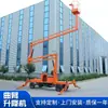 Plataforma Elevadora de Brazo Curvo, Fabricante de Vehículos de Trabajo Aéreo, Rotación de 360° de 10.36m, Vehículo Elevador de Plataforma Hidráulico Eléctrico
