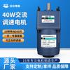 Motor de CA Xinda 40W Monofásico con Reductor de Engranajes Motor de Banda Transportadora de Línea de Montaje de Velocidad Ajustable
