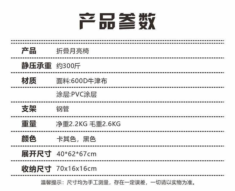月亮椅详情页13.jpg