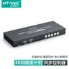 Maituowei divisor de tela HDMI sincronizador tudo-em-um host divisor de tela HD 4 em 1 saída tela 4