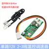 Módulo de Controle de Temperatura DC5V12V 23 Fios Quatro Fios Ventilador Controlador de Velocidade PWM Gabinete de Chassi Interruptor de Controle de Temperatura de Computador