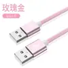 Cabo de Dados USB Macho-Macho de Ponta Dupla, Cabo de Transmissão Bidirecional de Alta Velocidade, Cabo Dedicado para Resfriamento e Flash de Disco Rígido