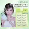 Cílios Postiços Ggrg (Freesia) Cílios Inferiores Recomendados por Maquiadores para Maquiagem de Noiva, Cílios Inferiores Fotogênicos para Grupos de Meninas