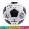 Venta al por mayor No. 5 Balones de Fútbol para Adultos y Estudiantes, Entrenamiento y Competición PVC/PU No. 4 Fútbol, Fútbol Engrosado y Duradero Fabricante