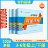 26 Caneta Vermelha de Outono Provas Completas de Ciências para Ensino Fundamental das Séries 3, 4, 5 e 6, Primeiro Semestre, Edição Qingdao, Teste Intermediário de Unidade