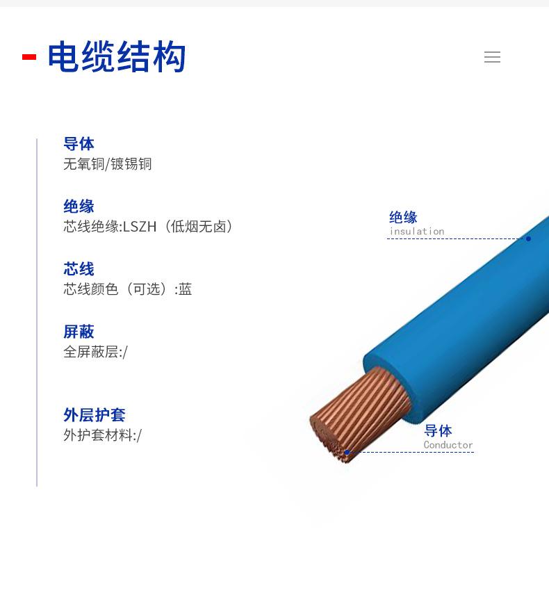 欧标电子线