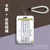 Periférico de Química Lindo Tarjetero para Estudiantes Tarjeta de Comida Marca de Estudiante de Secundaria Lanyard para Tarjeta de Autobús Tarjeta de Campus