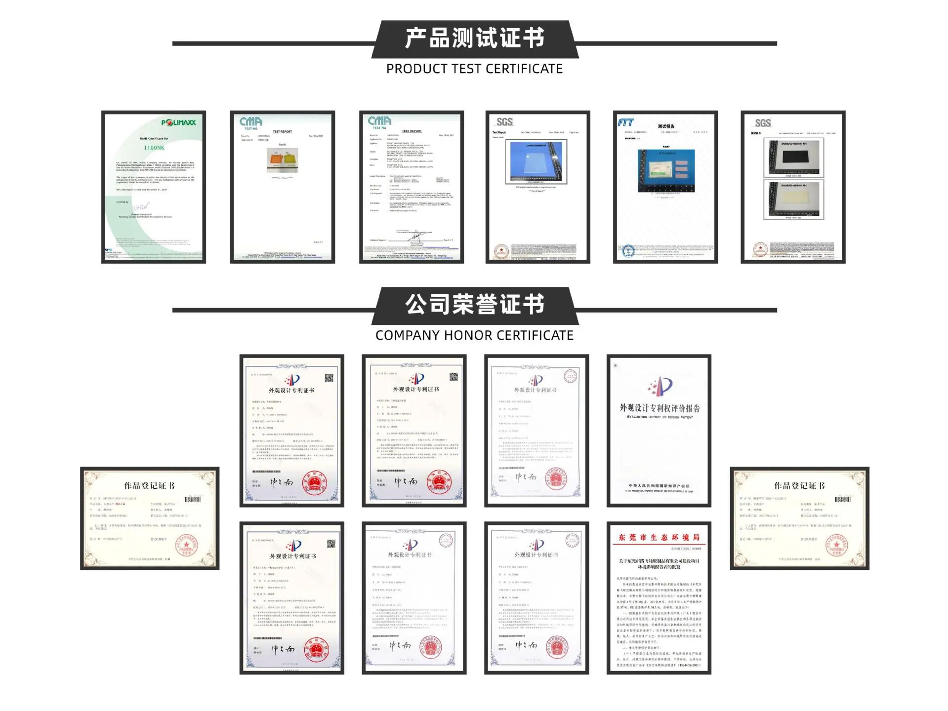 公司荣誉.jpg