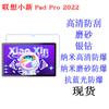 Película protectora plana para tableta Lenovo Pad Pro 2022, nueva y pequeña, de 11,2 pulgadas