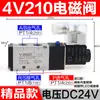 Válvula Solenoide 3V4V Bobina Ac220V Cabezal de Válvula 4V210-08 4V310 4V410 con Luz Dc24V 12V