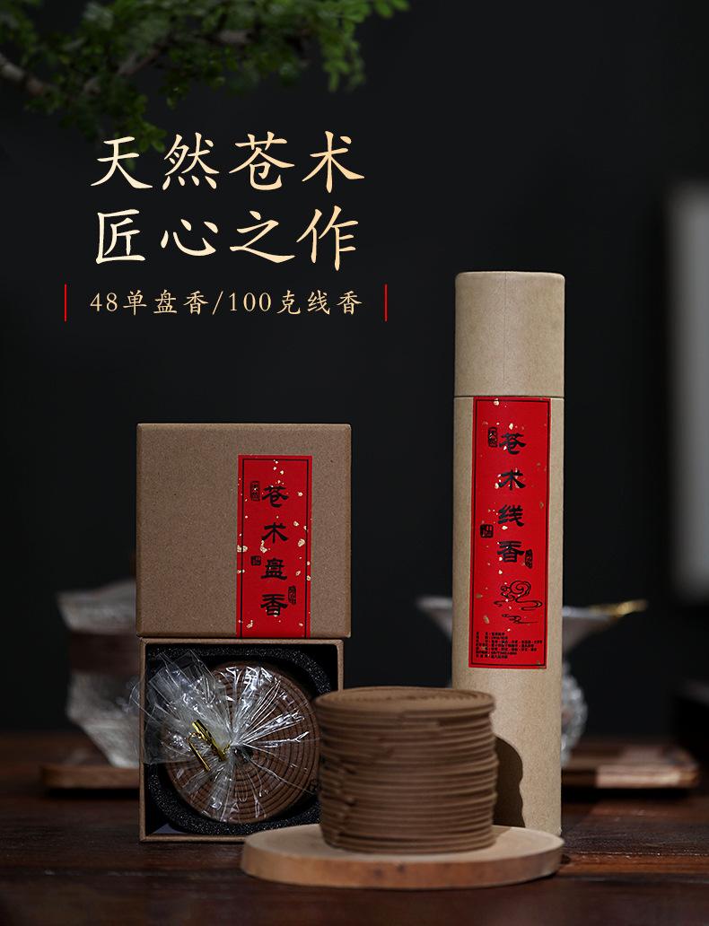 仓木线香_01.jpg