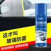 Agente Impermeabilizante Spray para Coche Agente Antivaho para Vidrio Ventana de Coche Antivaho Espejo Retrovisor de Coche Impermeable Limpieza de Coche Protección