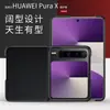 Para Huawei Pura X capa de celular dobrável larga de couro liso nova pequena dobrável senso de alta qualidade capa protetora abrangente resistente a quedas