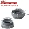 Junta de Conversión para Tubería de Desagüe Bajo Fregadero de 50 mm a 56 mm a 58 mm Roscada 60 mm Tubería de Enlace para Procesador con Adaptador Sumergible