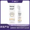 Limpiador de Espuma para Patas de Perro EelJoy, Glicol Dimetilénico Aceite de Hoja de Romero, Protección de Amortiguación Densa, No Requiere Enjuague