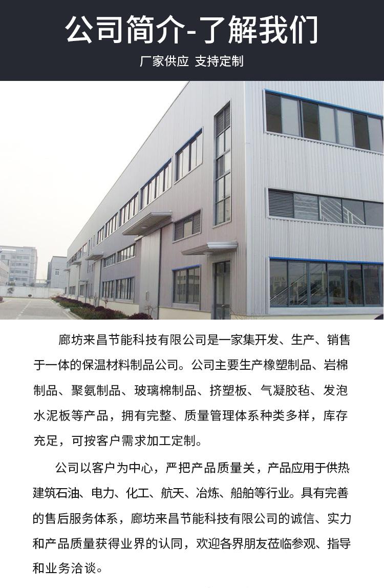 岩棉板详情页_12.jpg