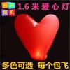 Lanterna de Kongming Grande, Modelo Novo Espessado, Retardante de Chama, Lanterna Criativa de Lótus de Amor, Segura e Personalizável