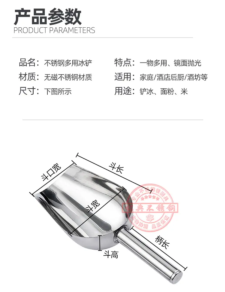冰铲A (5).jpg