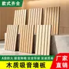 Paneles de madera absorbentes de sonido, ignífugos y ecológicos, paneles de pared y techo retardantes de llama, paneles de madera ranurados perforados de cerámica-aluminio insonorizados, materiales de paneles decorativos