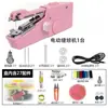 Máquina de Coser Eléctrica Totalmente Automática para el Hogar Pequeña Manual Overlock Costura de Ropa Mini Portátil de Mano Máquina de Sastrería